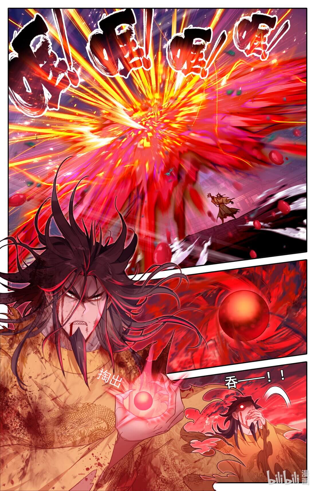 A record of a mortal's journey to immortality(ทันจีน) ตอนที่ 157 หน้า 12