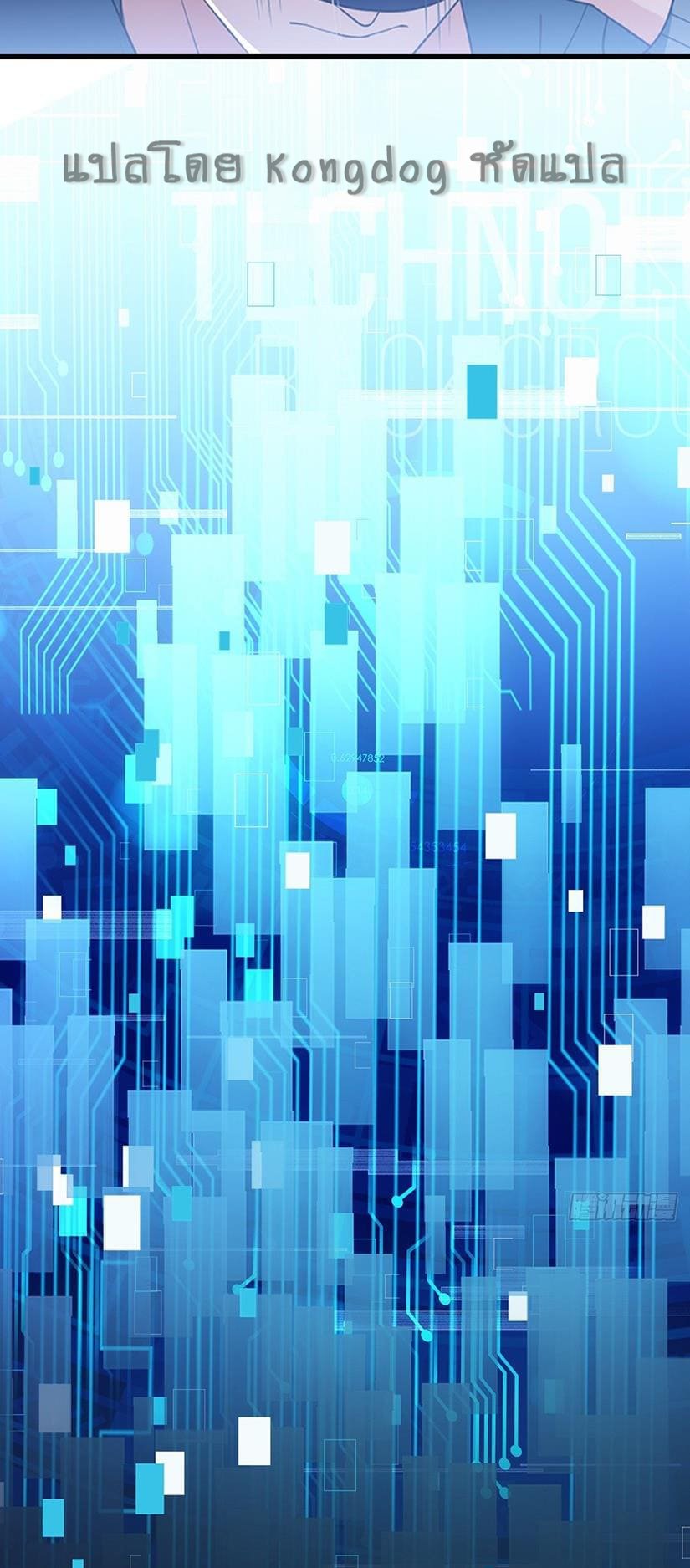 Upgrade From Wild Monsters - เป็นมอนเตอร์ป่าแล้วอัพเวล ? ตอนที่ 1 หน้า 26