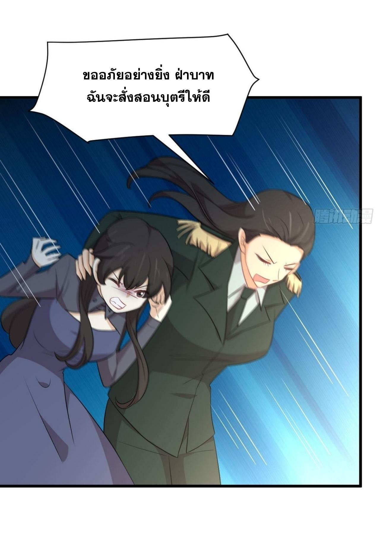 Immortal Swordsman in The Reverse World ข้าเซียนกระบี่ไม่เกาะสตรี ตอนที่ 321 หน้า 41