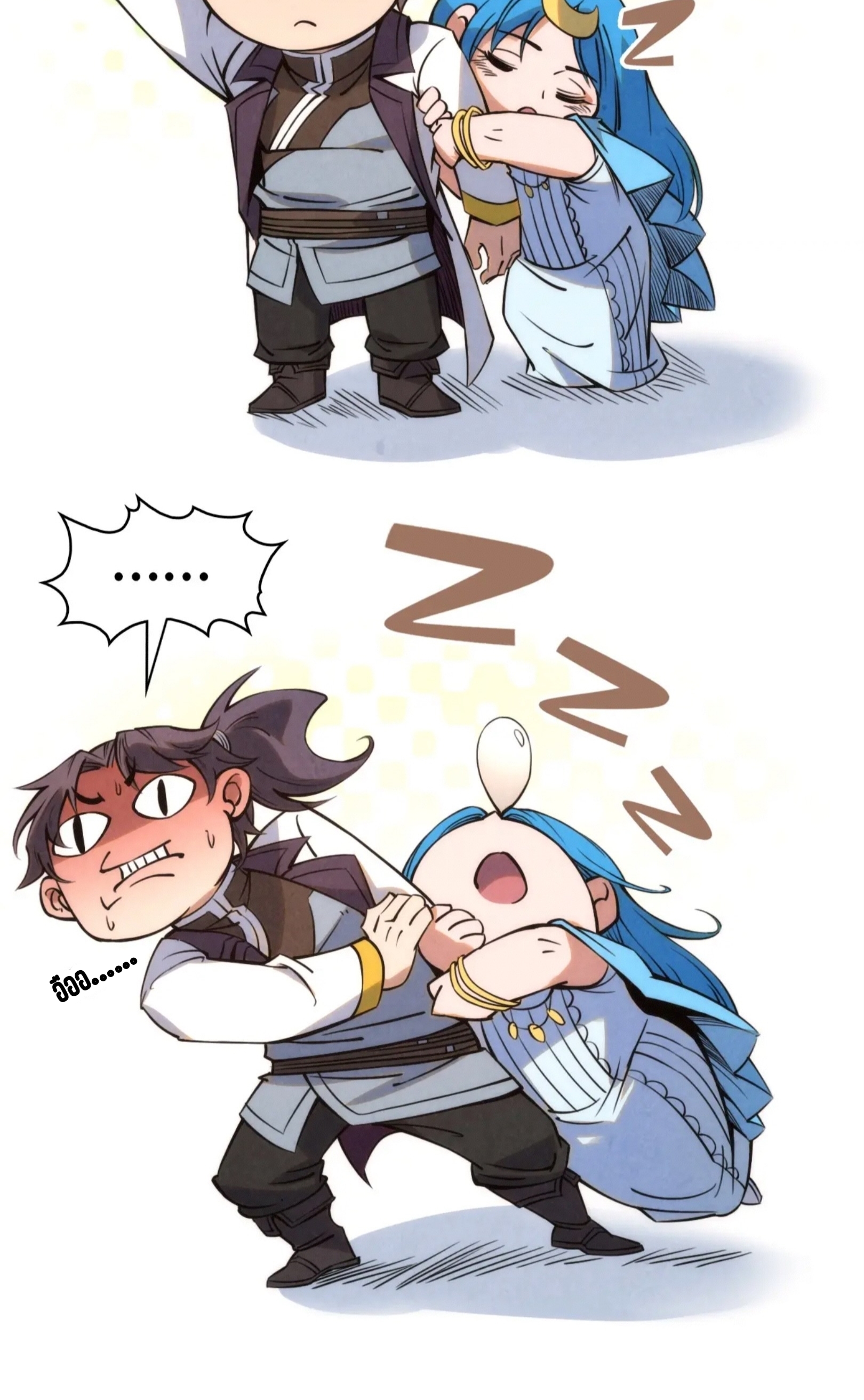 มหาเทพนิรันดร์กาล ตอนที่ 127 หน้า 22