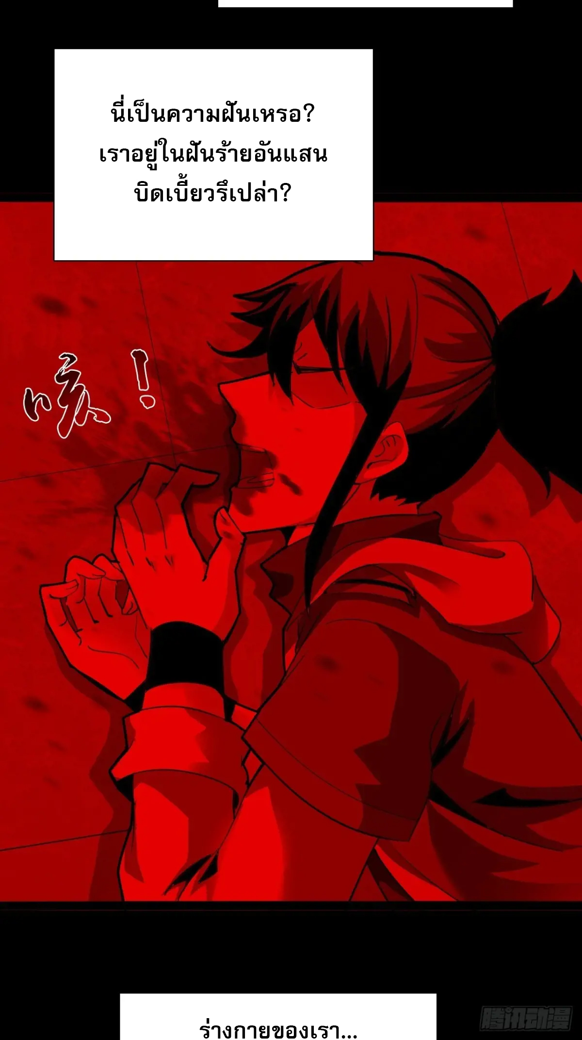 สำนักศาสตรารบ Battle Armor Academy ตอนที่ 9 หน้า 13