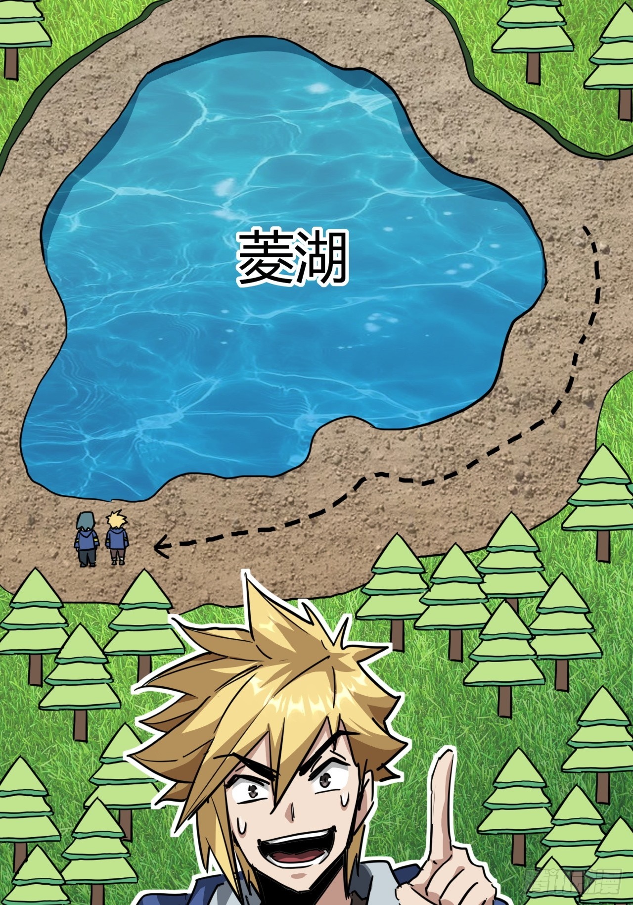 ผมโหดที่สุดในเกมนี้นะครับ ตอนที่ 15 หน้า 49