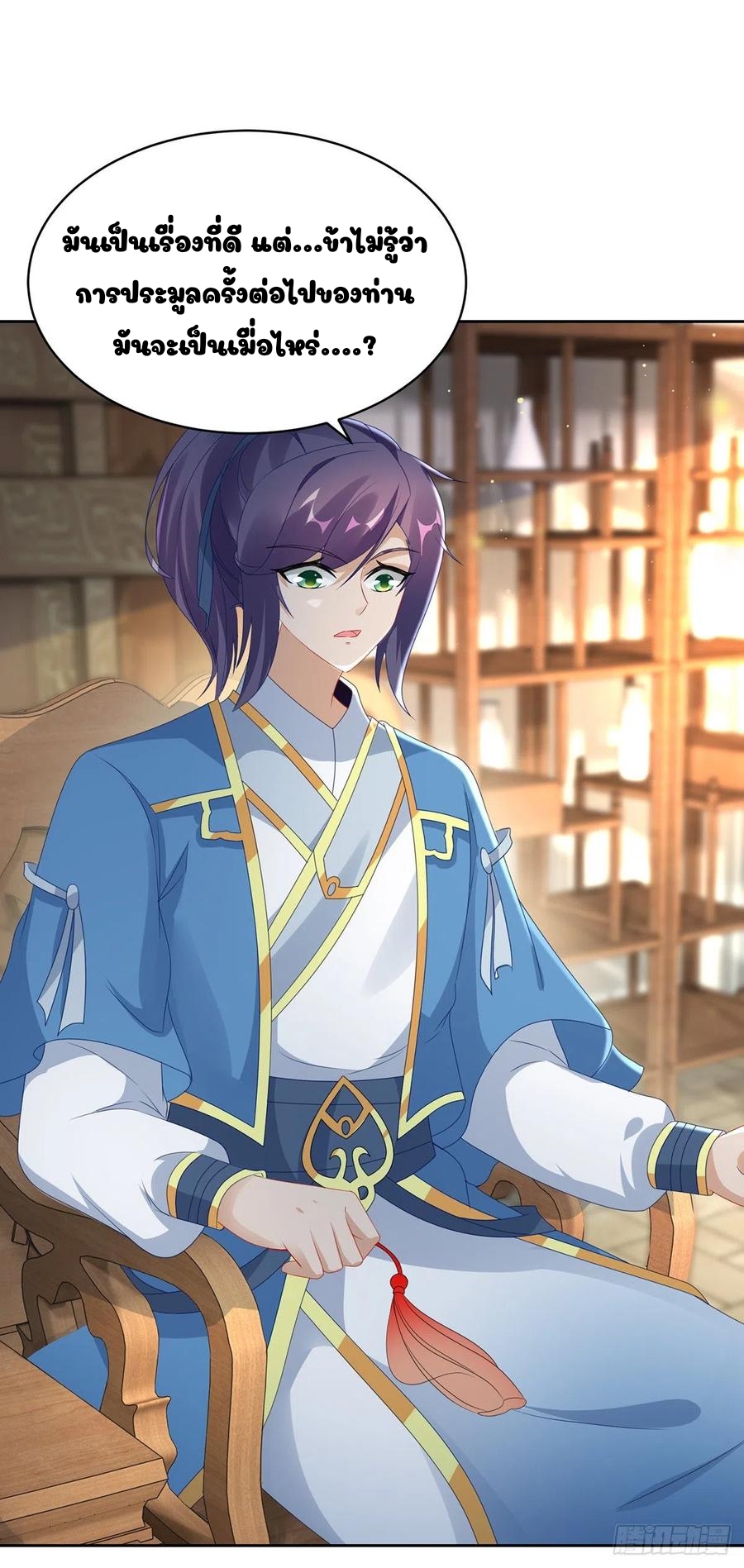 จักรพรรดิวิญญาณศักดิ์สิทธิ์ (ทันจีน) ตอนที่ 56 หน้า 14