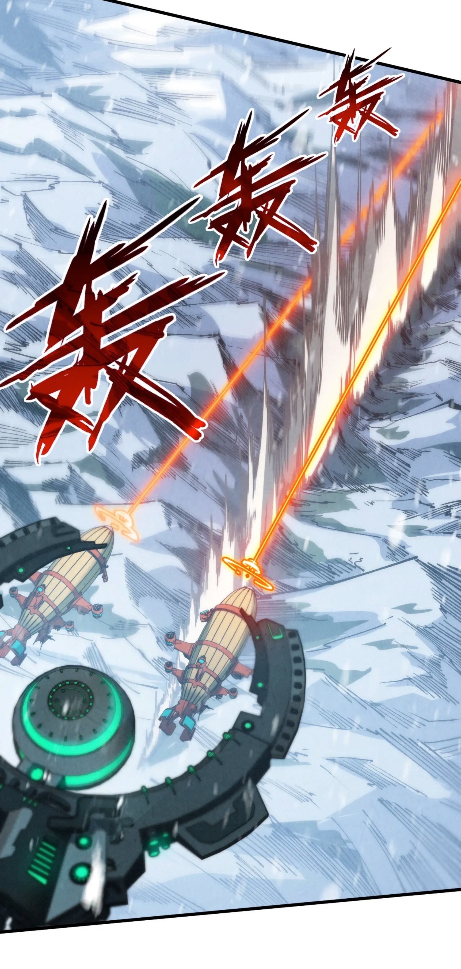 มหาเทพนิรันดร์กาล ตอนที่ 241 หน้า 61