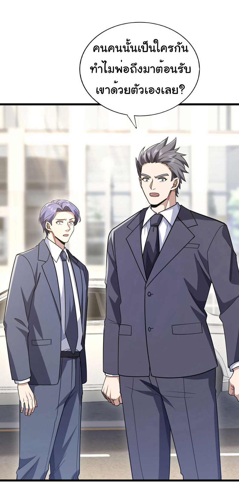 Chu Chen, the trash son-in-law ตอนที่ 96 หน้า 23