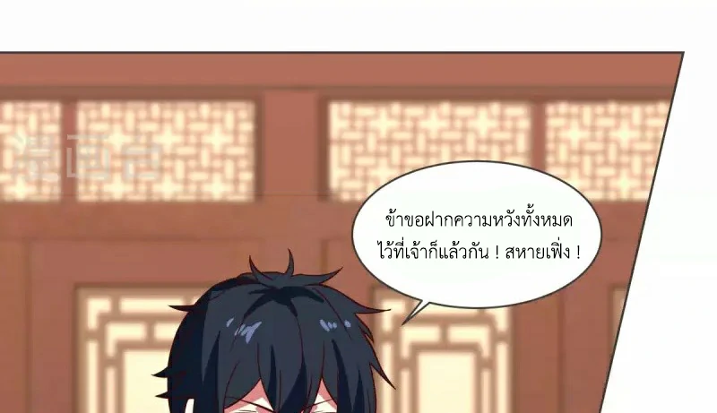 Chaos Alchemist (วิบัติการณ์เทพเซียนโอสถ) ตอนที่ 213 หน้า 40