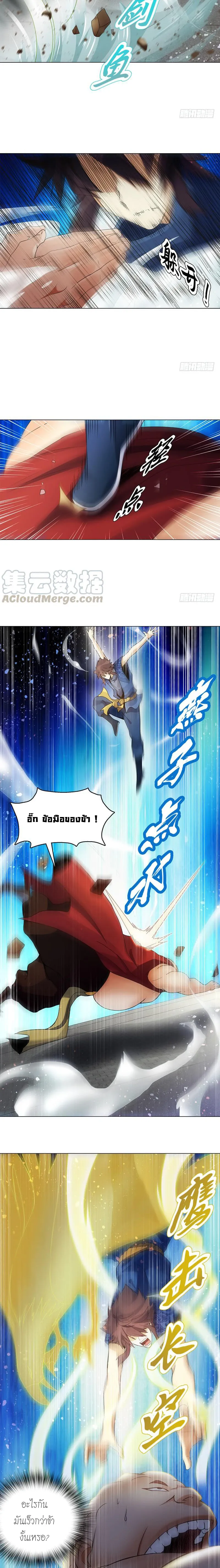 (จบ) Heavenly God Mnemonic (กำเนิดใหม่เทพวรยุทธตระกูลหยาง) ตอนที่ 14 หน้า 4