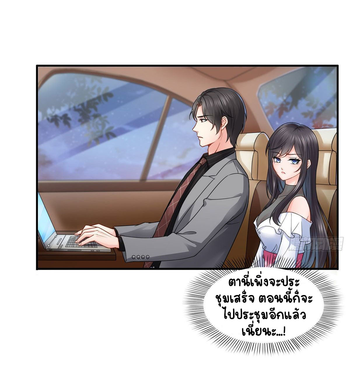 (ชนจีน)Perfect Secret Love The Bad New Wife Is a Little Sweet ตอนที่ 96 หน้า 14