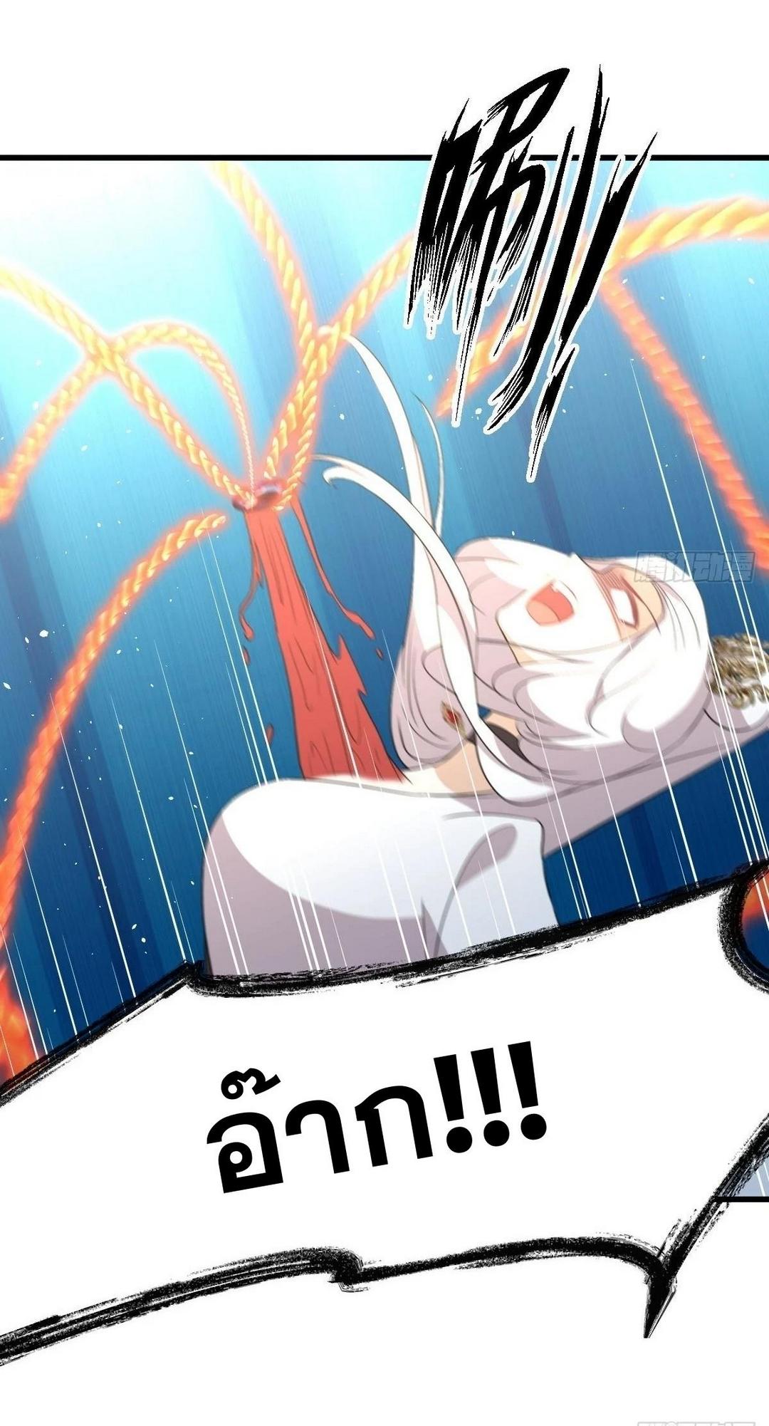 Immortal Swordsman in The Reverse World ข้าเซียนกระบี่ไม่เกาะสตรี ตอนที่ 380 หน้า 39