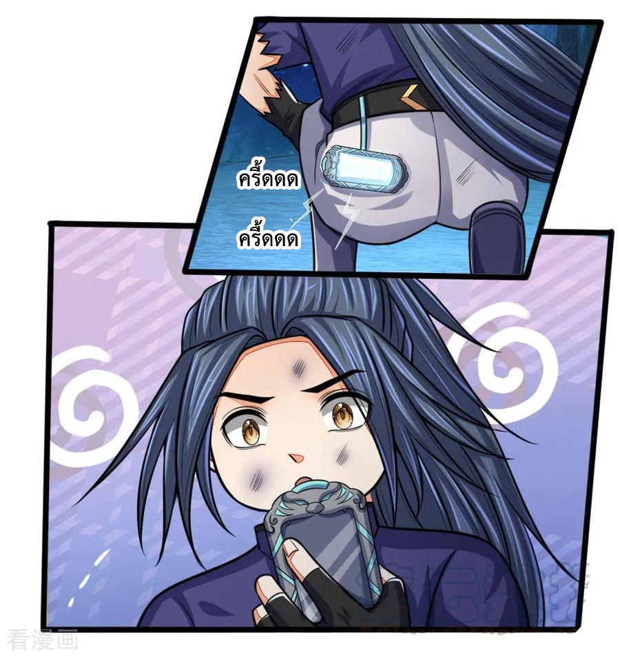 |.ตำนานราชันย์เทพสวรรค์ ตอนที่ 158 หน้า 14