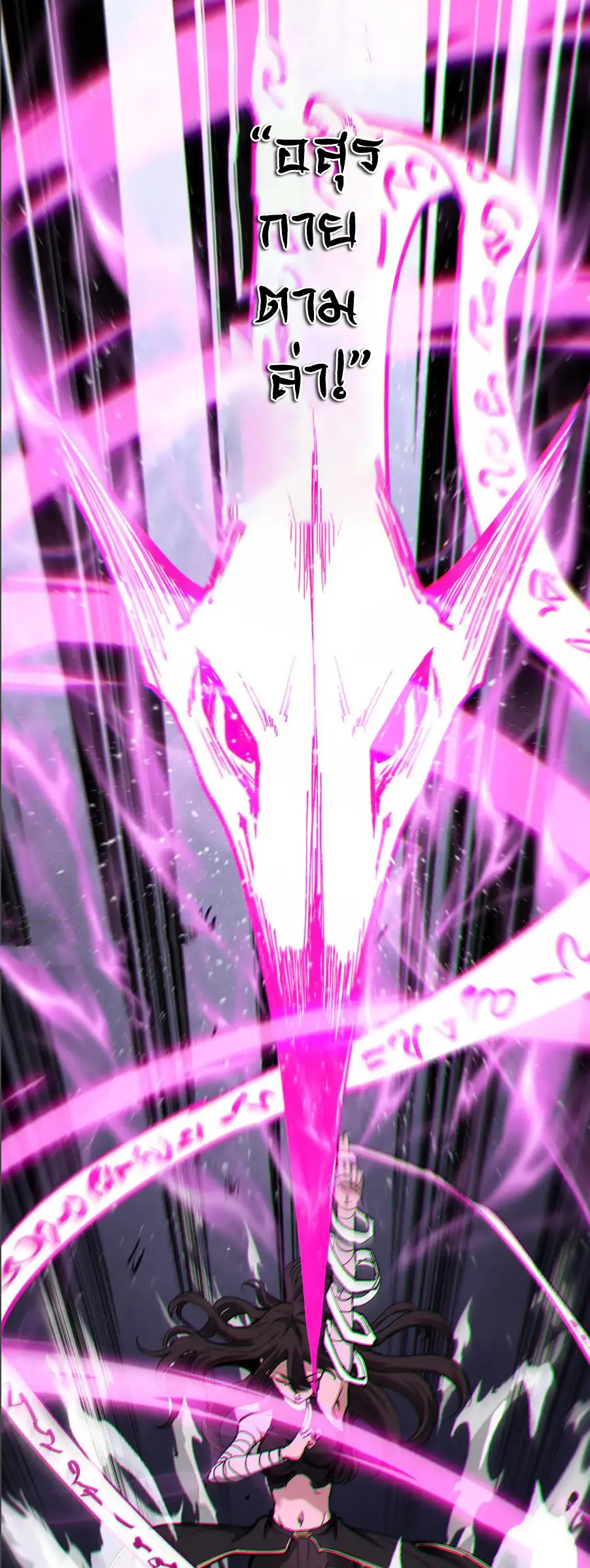 ราชานักฆ่าแห่งโลกเสมือน🗡️ ตอนที่ 47 หน้า 13