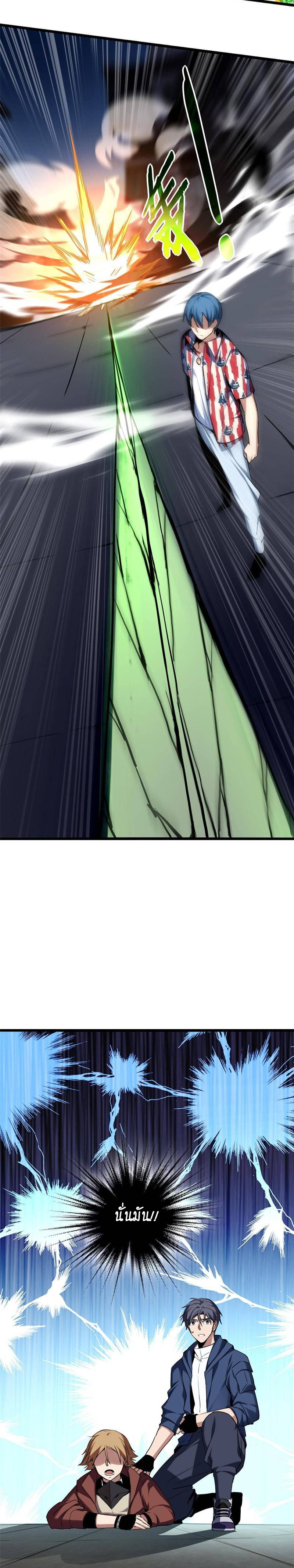 [ชนจีน] ฉันแค่อยากเล่นเกมส์เงียบๆ [I Just Want to Play the Game Quietly] ตอนที่ 11 หน้า 6