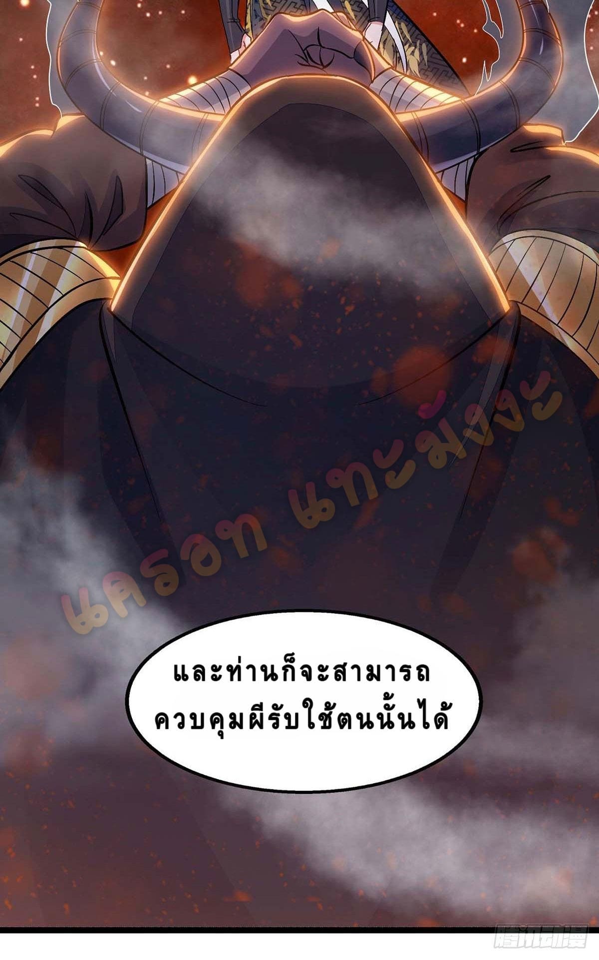 million skill points ตอนที่ 17 หน้า 4