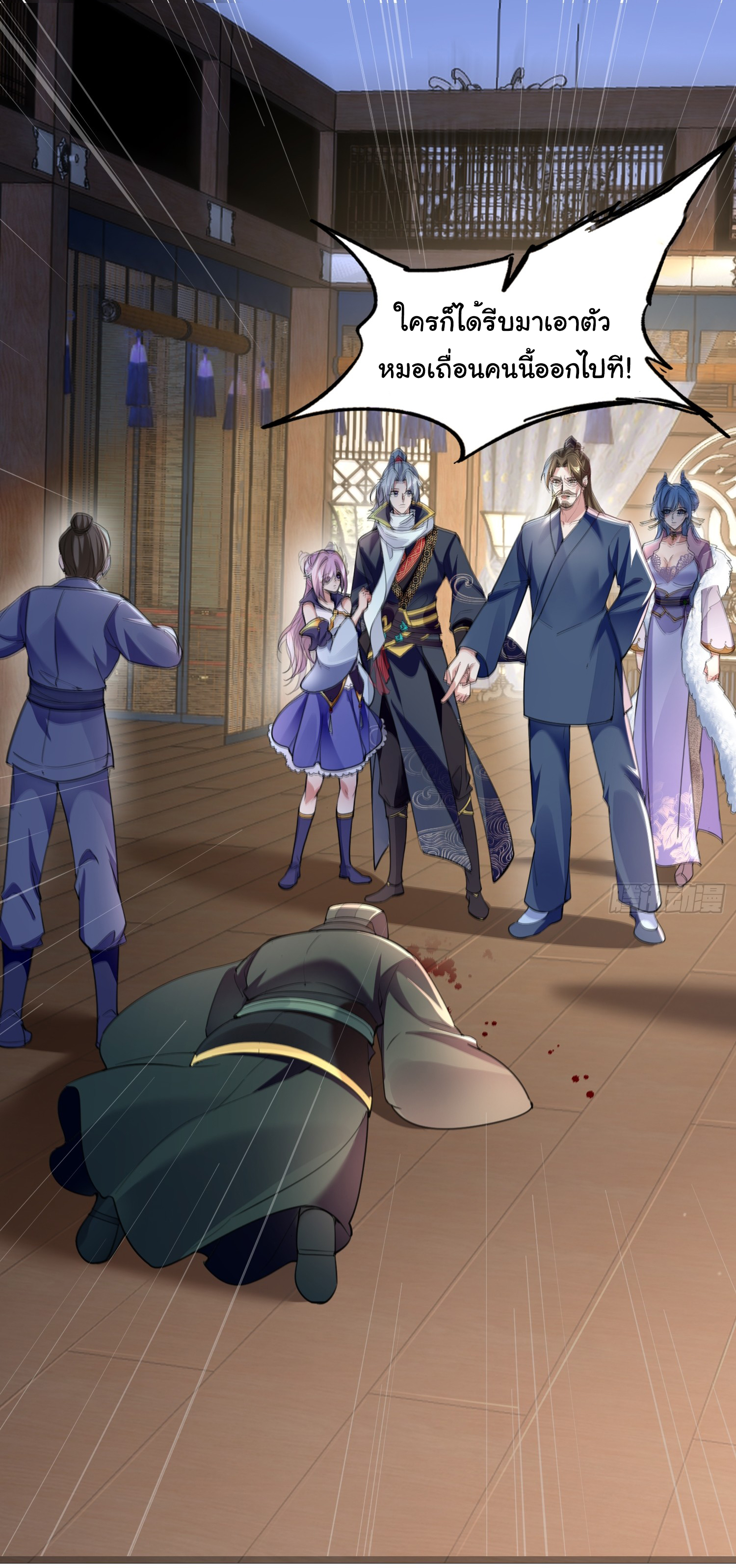 My Seven Sisters Are Peerless พี่สาวทั้ง 7 ของฉันไ่ม่มีใครเทียบได้! ตอนที่ 21 หน้า 16