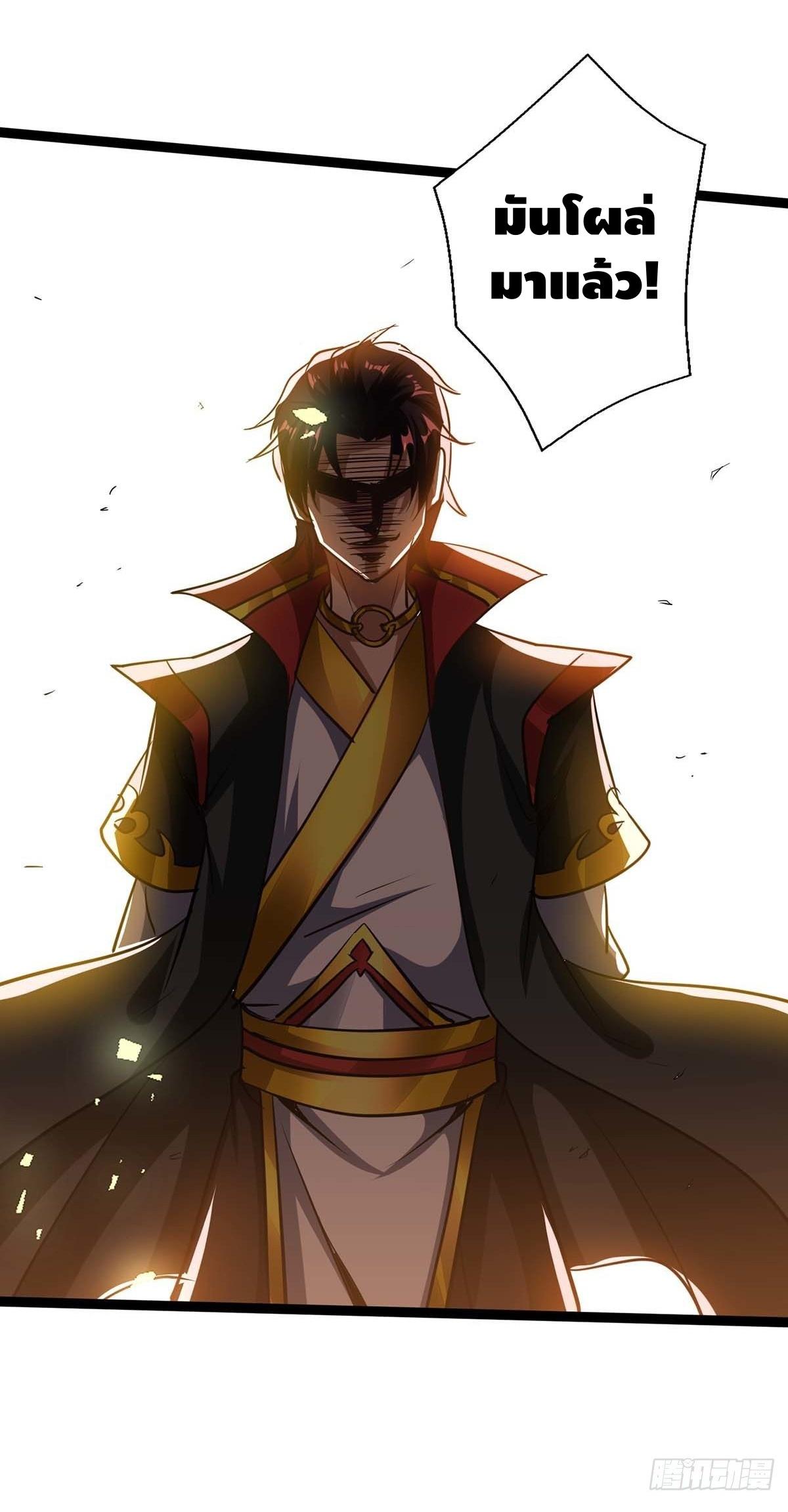 Seal 900 million times ตอนที่ 20 หน้า 20