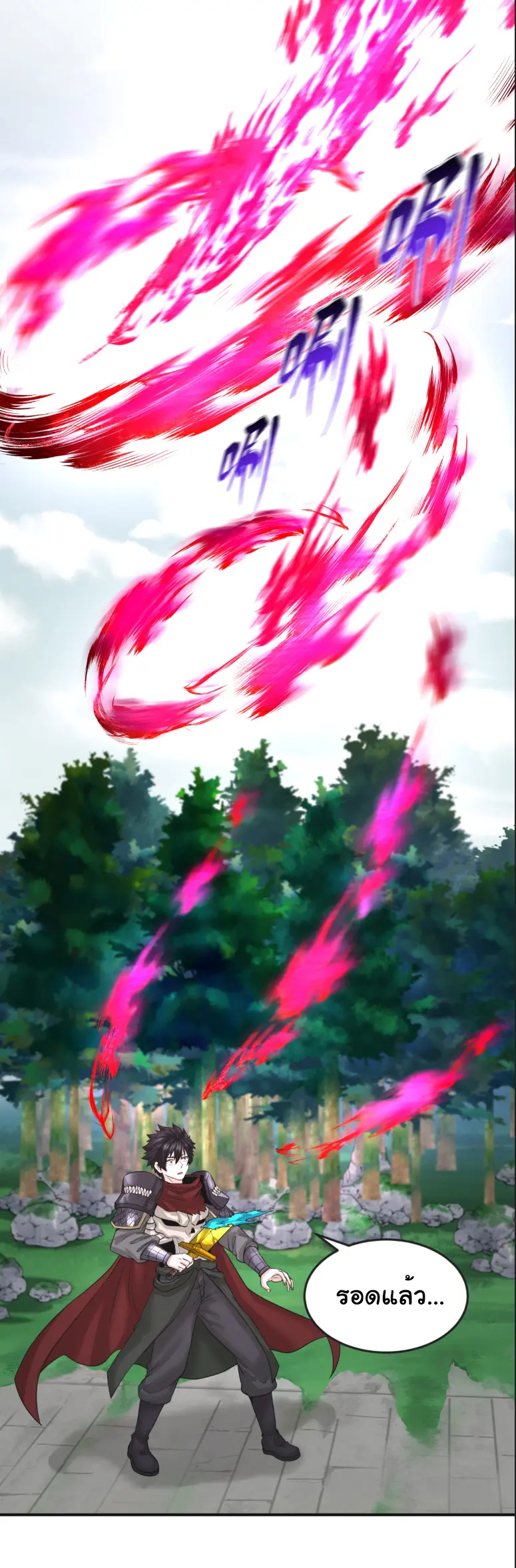 Junior Brother Demon Sovereign is too devoted ตอนที่ 147 หน้า 22