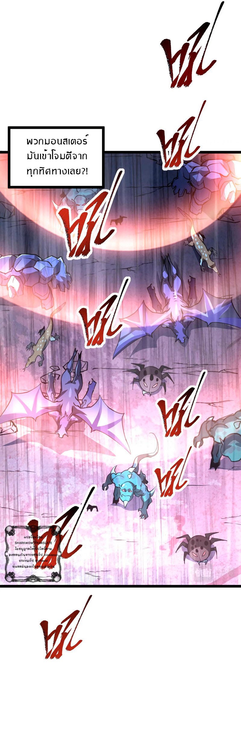 Rise From The Rubble |  เศษซากวันสิ้นโลก ตอนที่ 108 หน้า 19