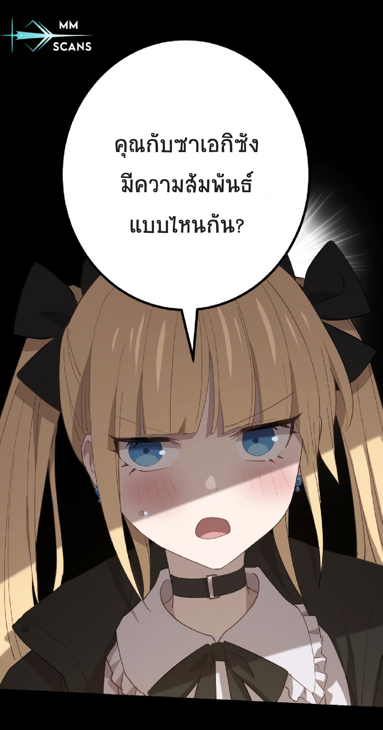 การกลับชาติมาเกิดของจอมเวทย์ต้องห้าม (Reincarnation of the Forbidden Archmage) ตอนที่ 62 หน้า 41