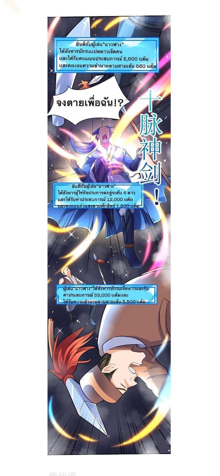 Strongest Loeveline (เทพเกรียน โชว์เซียน ต่างโลก) ตอนที่ 16 หน้า 17