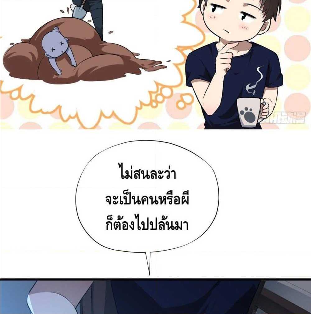 High energy strikes ตอนที่ 11 หน้า 47