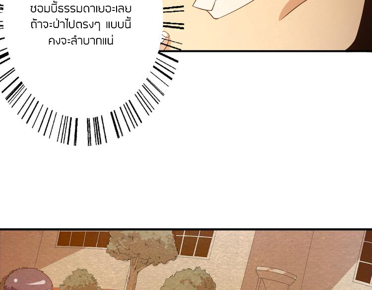 The Wolf Master in the Apocalypse ปรมาจารย์หมาป่า ในวันโลกาวินาศ ตอนที่ 16 หน้า 20