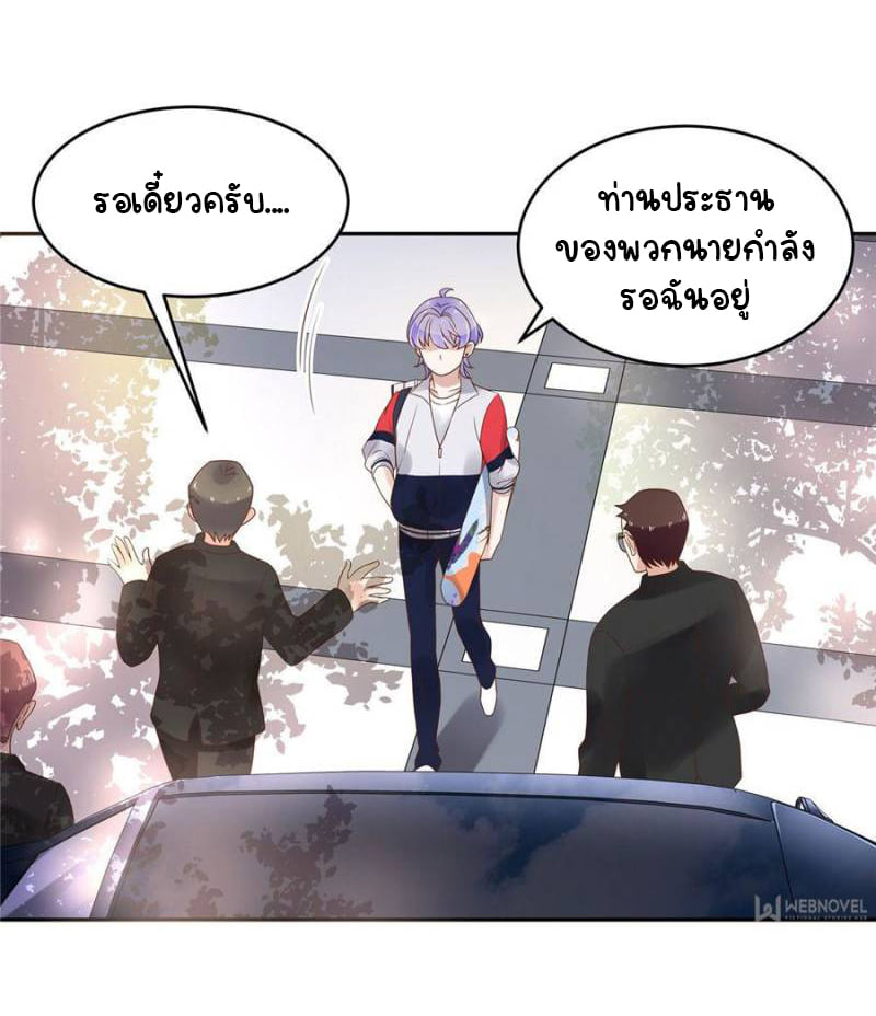 เจ้าชายโรงเรียนแห่งชาติเป็นเด็กผู้หญิง ตอนที่ 16 หน้า 4