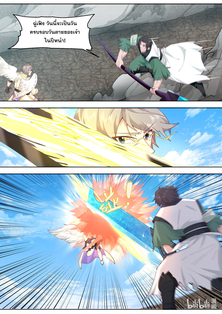 เทพสายฟ้า ราชาสงคราม ตอนที่ 756 หน้า 7