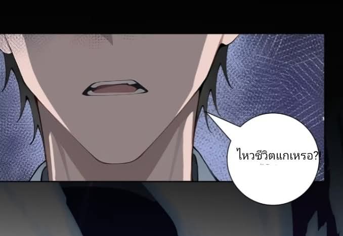 ถึงข้าจะแค่ขั้นสร้างรากฐาน แต่ข้าก็เทพ ( อัพตอนใหม่ทุกวัน เสาร์ ) กลุ่มชนแล้ว ตอนที่ 14 หน้า 40