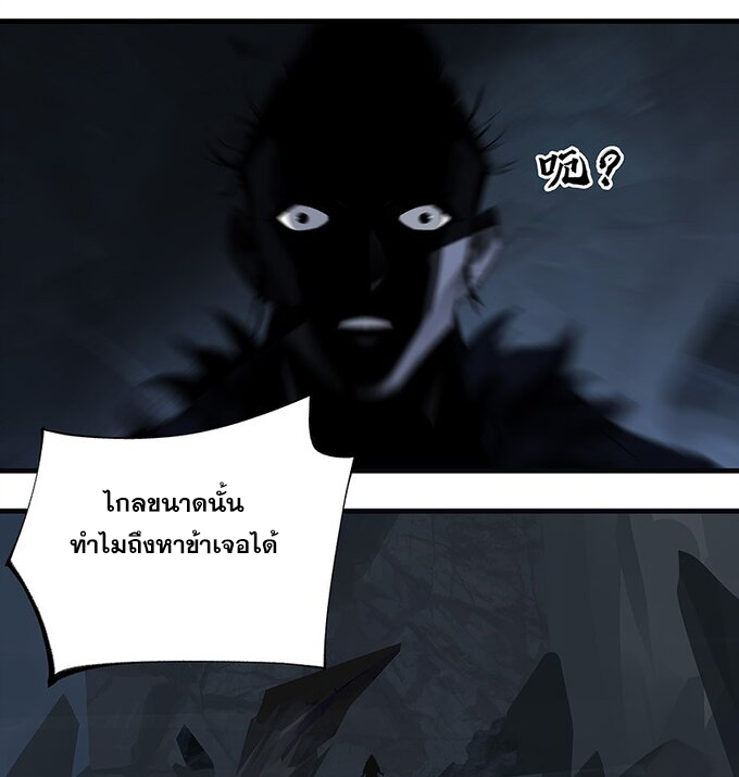 มหามรรคาสู่สวรรค์ ตอนที่ 38 หน้า 20