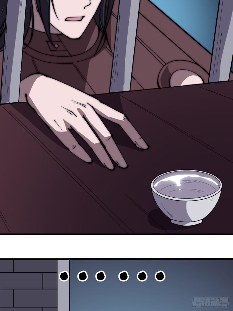 Starting a Mountain ตอนที่ 230 หน้า 12