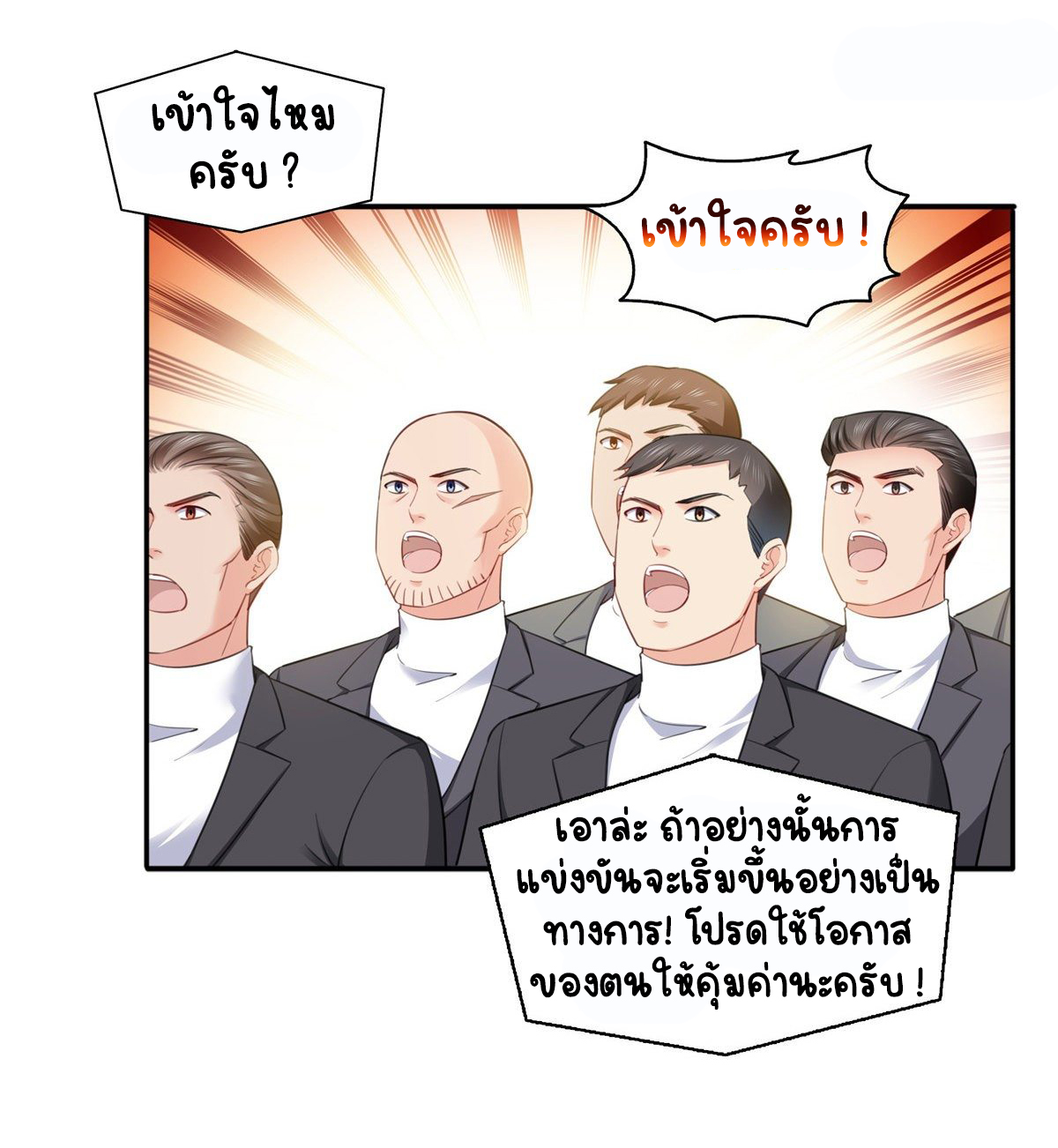 (ชนจีน)Perfect Secret Love The Bad New Wife Is a Little Sweet ตอนที่ 137 หน้า 34