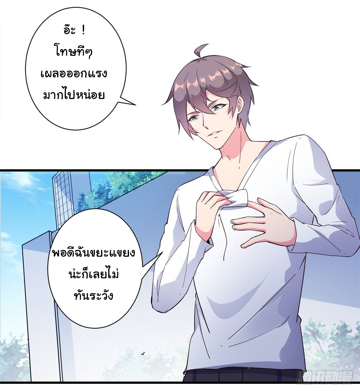 สู่เส้นทางแห่งราชาตะวันตก (my journey to the west ) ตอนที่ 7 หน้า 11