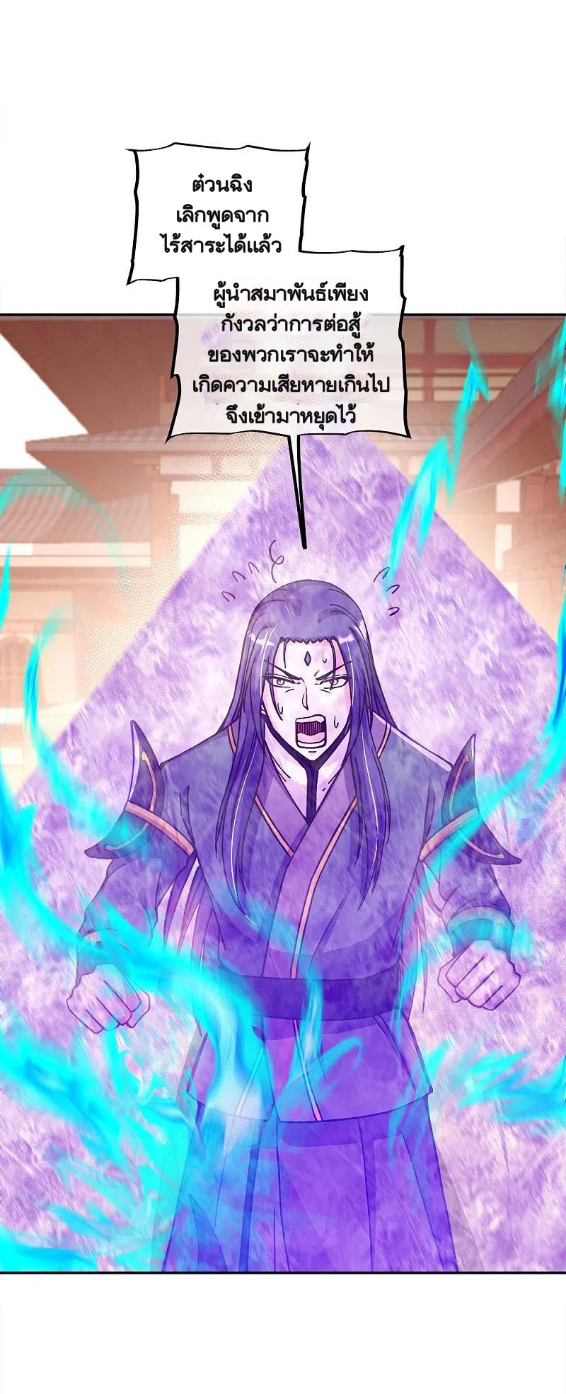 peerless battle spirit ตอนที่ 350 หน้า 49