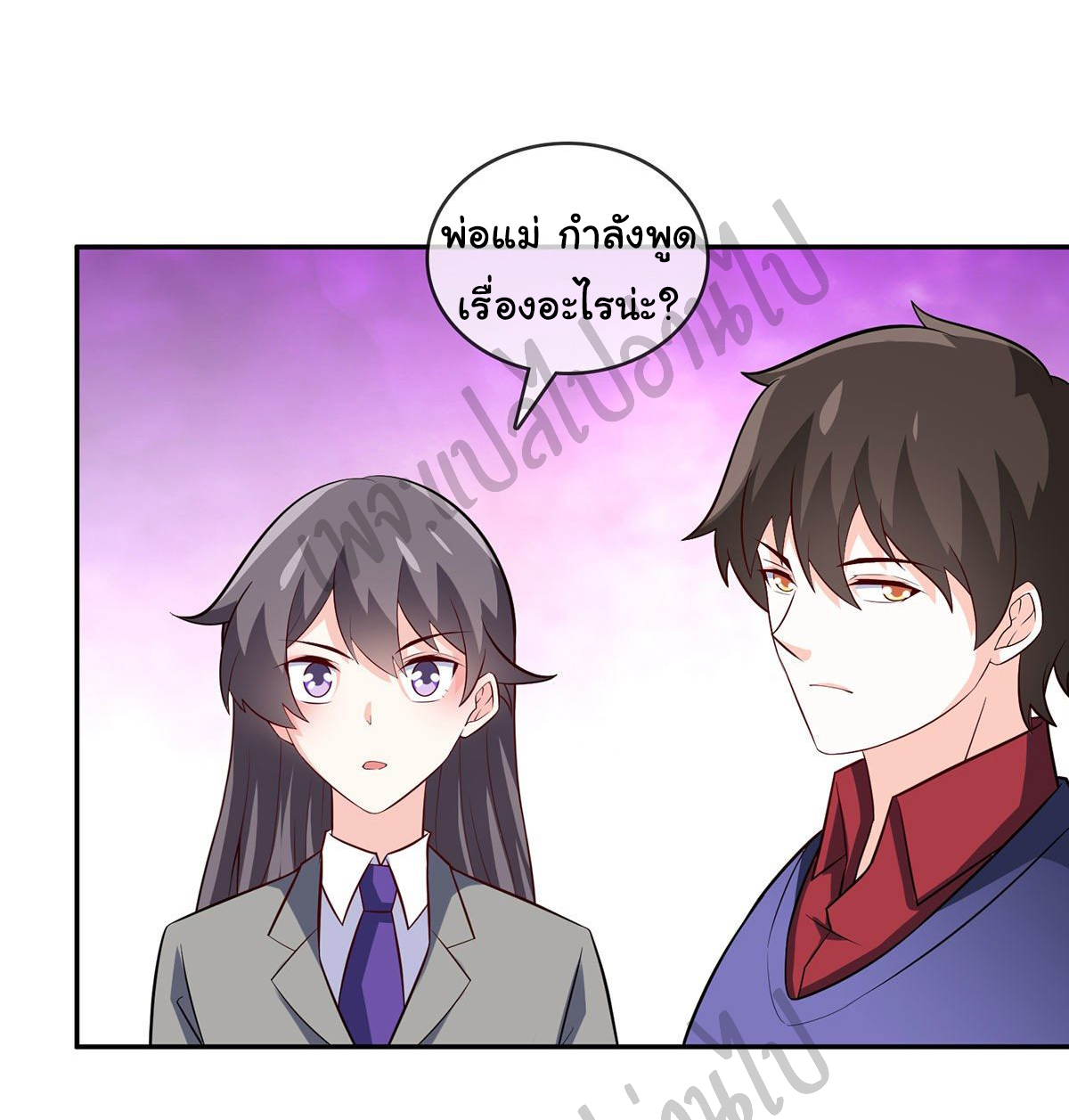 ฉันนี่แหละ "หานซานเฉียน" ตอนที่ 23 หน้า 26