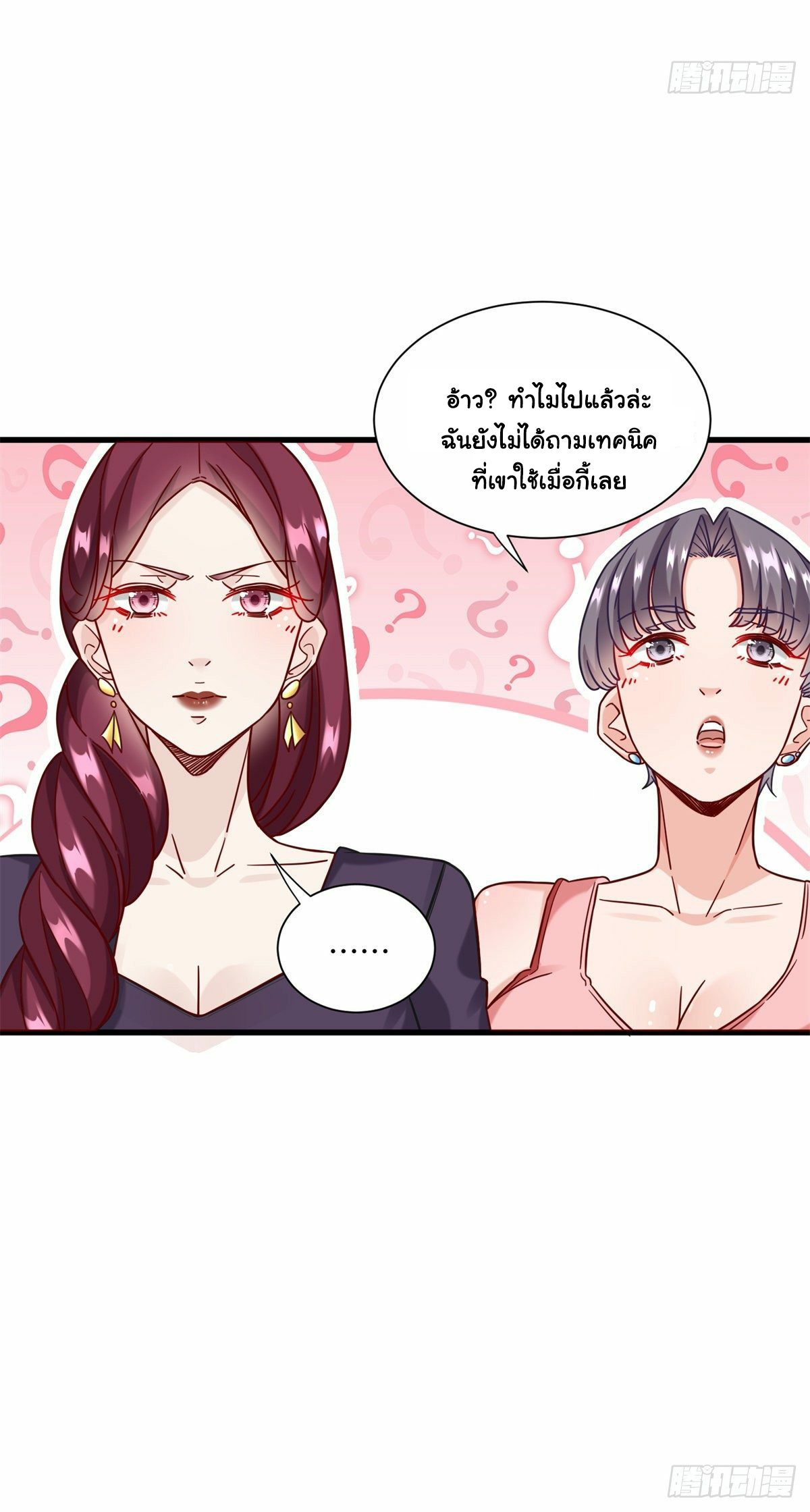 The new best all-rounder  ผู้แข็งแกร่งรอบด้าน ตอนที่ 51 หน้า 34