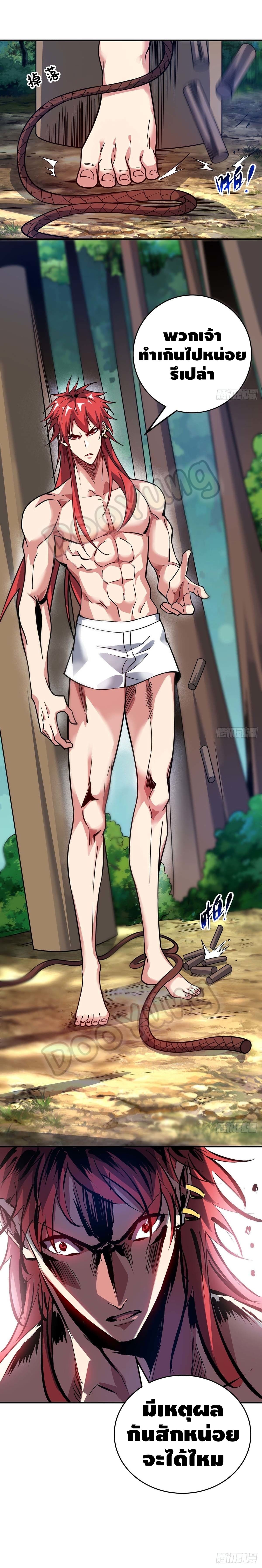 Eternal first son-in-law ตอนที่ 124 หน้า 9