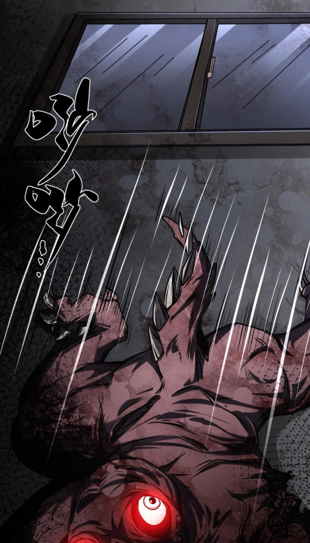 Apocalyptic Survival : I can see hidden clues ตอนที่ 16 หน้า 23