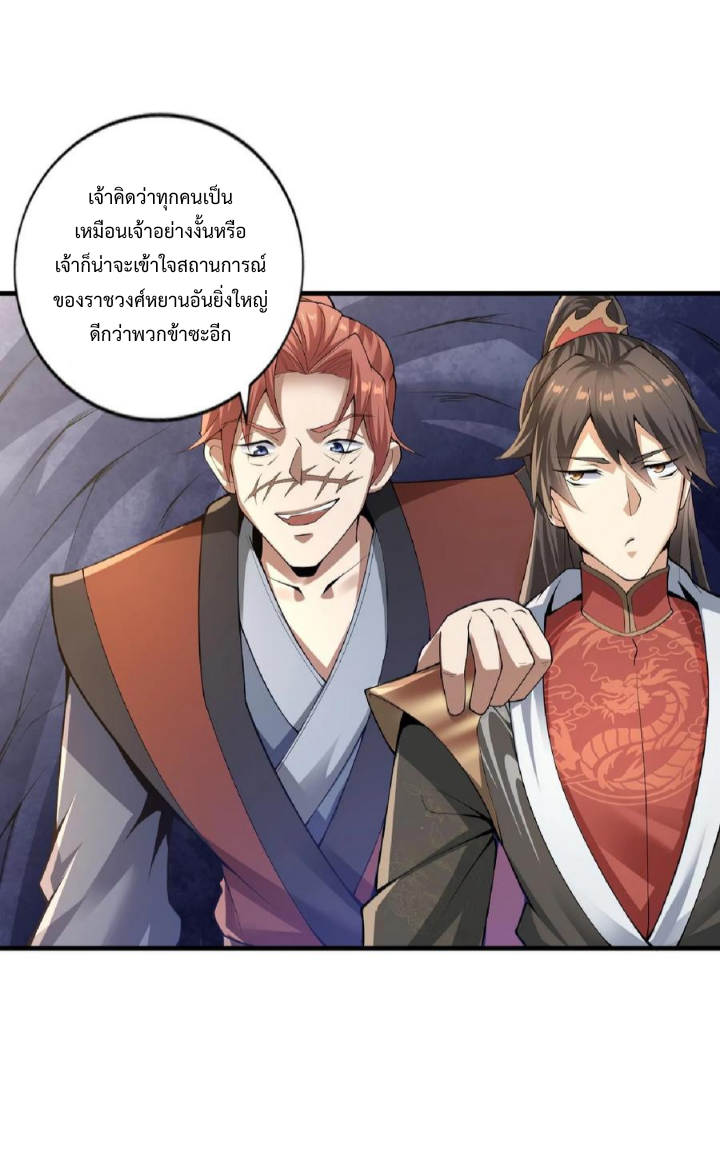 ข้าถูกอัญเชิญมาเพื่อช่วยจักรพรรดินี (ยังไม่ชนฉบับ) ตอนที่ 5 หน้า 15