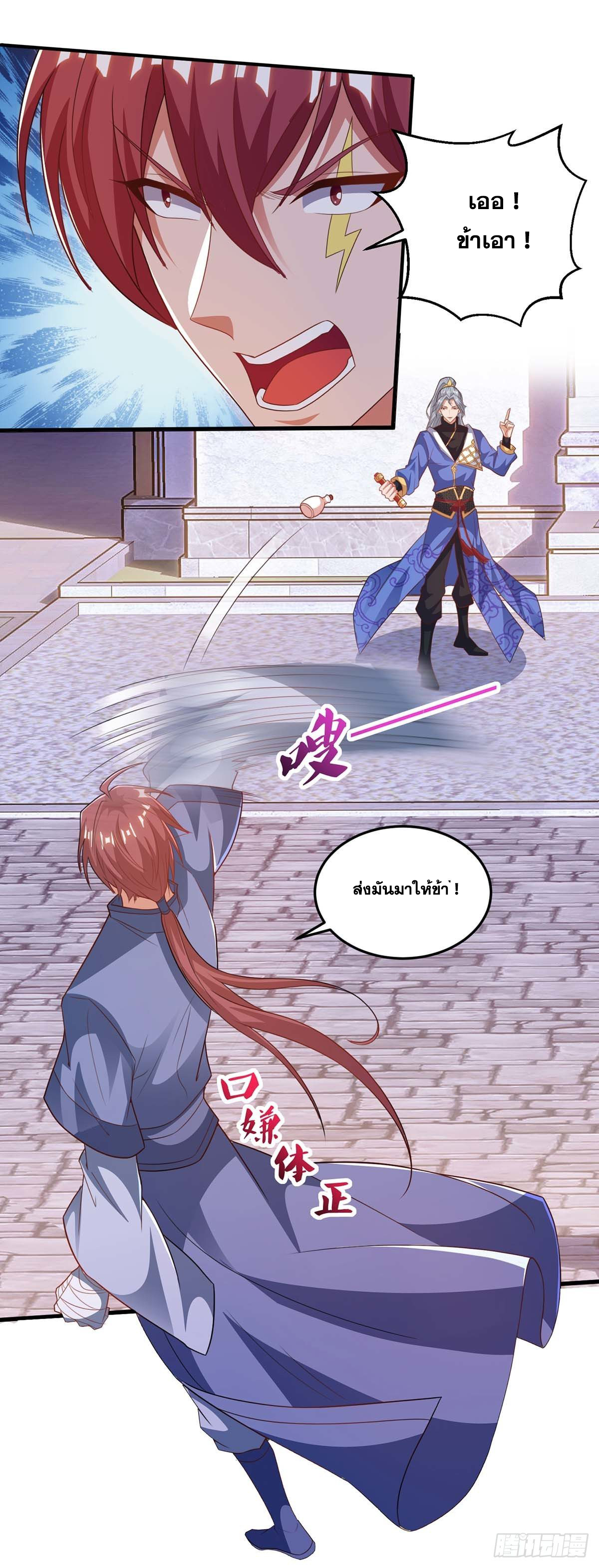 จักรพรรดิ 80,000 ปี ตอนที่ 65 หน้า 14