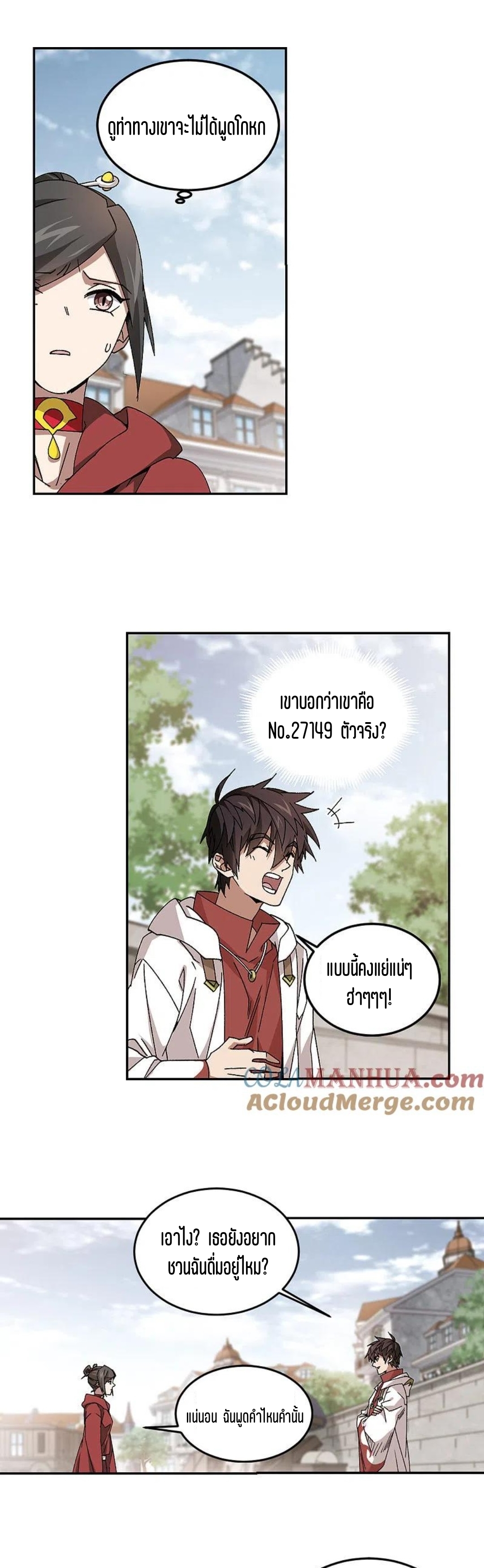 จอมเวทย์กังฟู ตอนที่ 125 หน้า 7