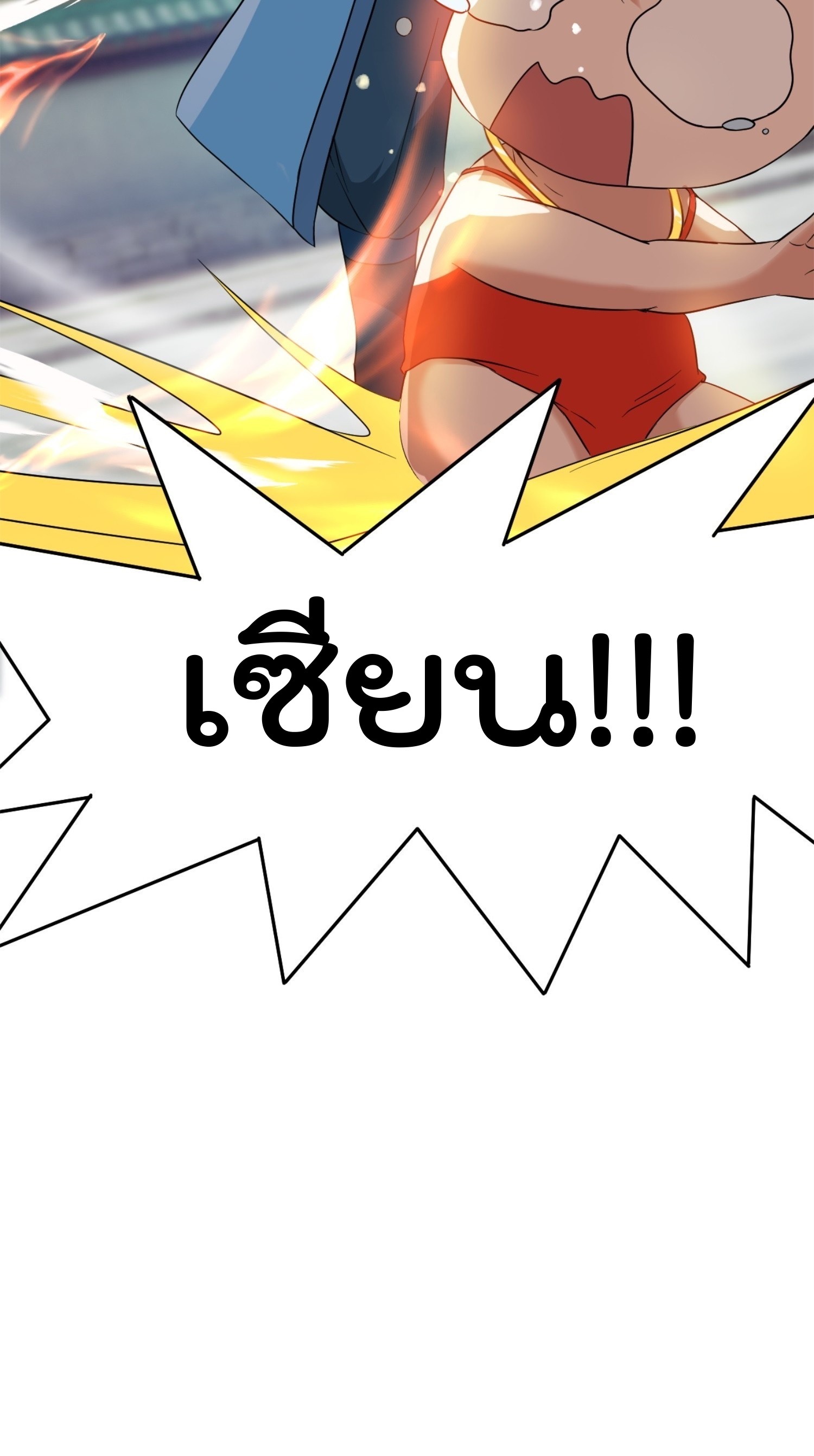 มาต่างโลกร้อยปีพึ่งมีระบบซะงั้น ตอนที่ 13 หน้า 47