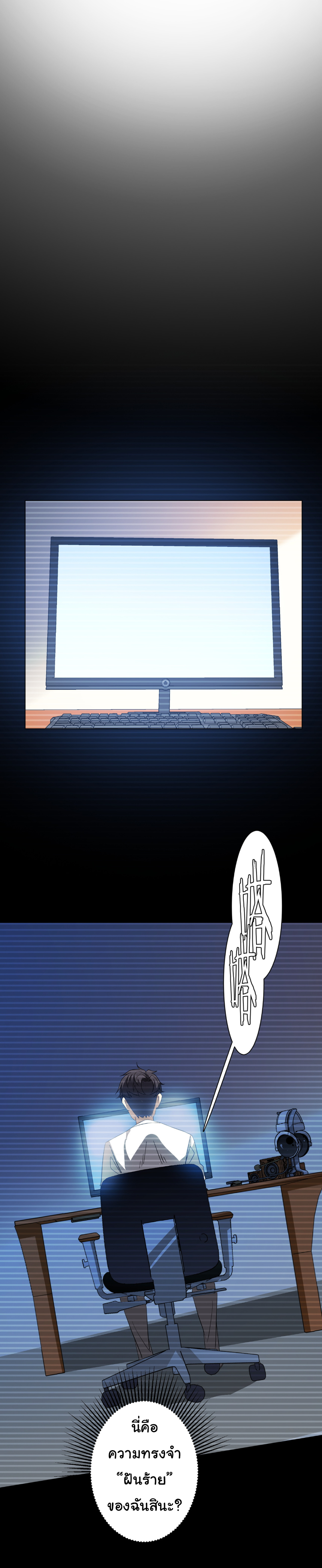 Start with trillions of coins ตอนที่ 196 หน้า 45