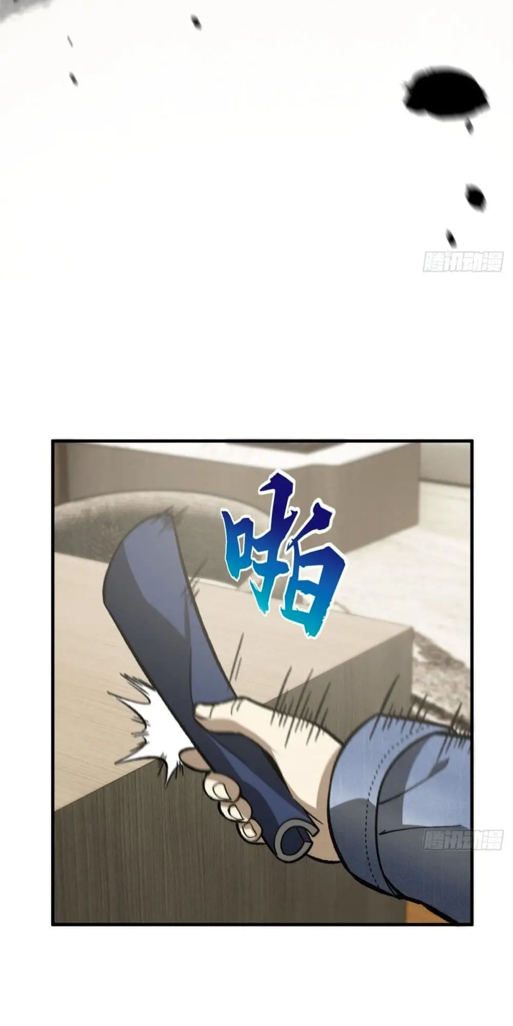 [ชนจีน] ระบบจอมยุทธ์สุดโกงแห่งโลกคู่ขนาน - Global Martial Arts ตอนที่ 73 หน้า 39