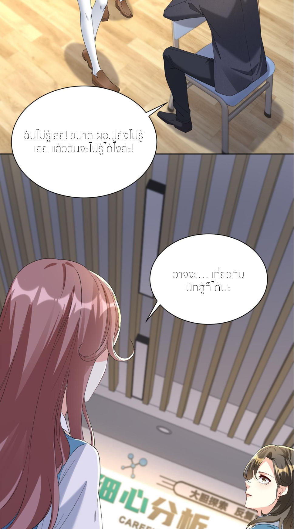 เส้นทางเซียน: ทวงคืนความทรงจำ 🎞️ ตอนที่ 31 หน้า 16