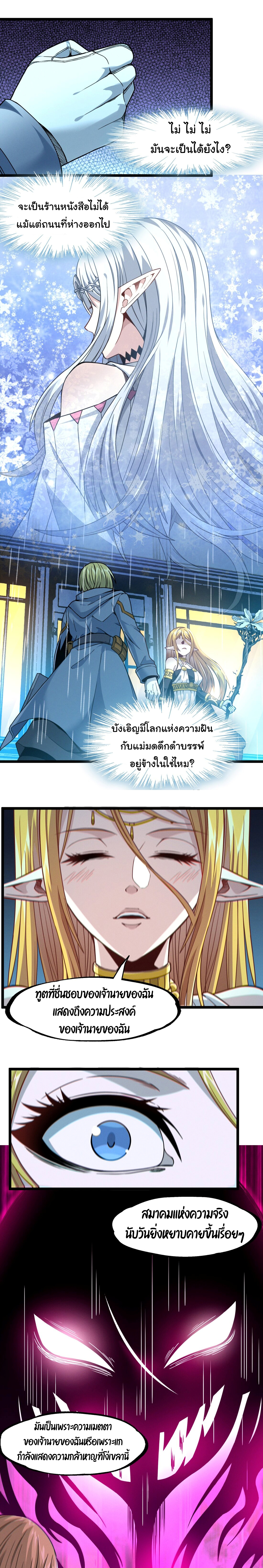 i'm really not the demon god's lackey ตอนที่ 26 หน้า 18