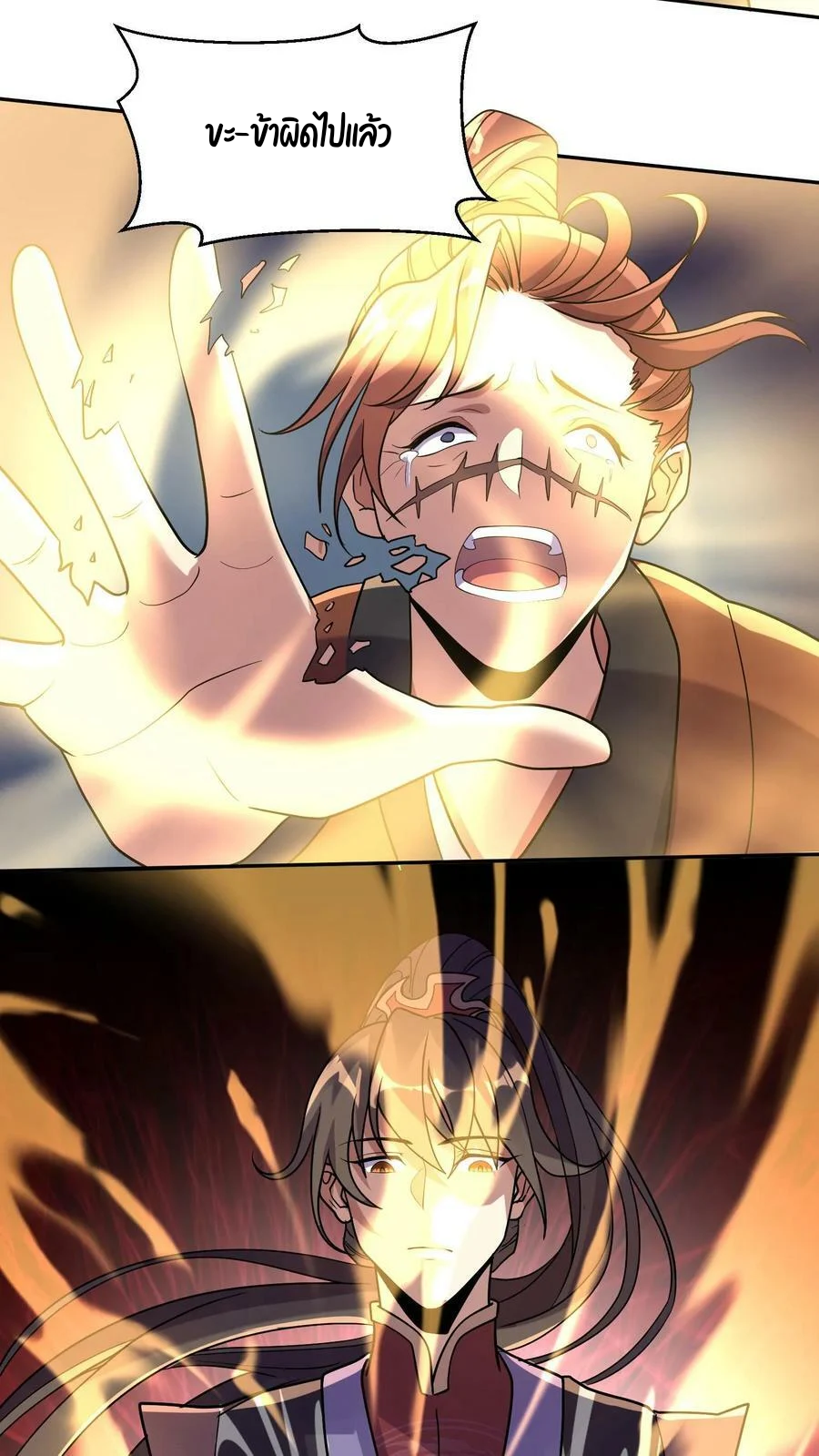 ข้าถูกอัญเชิญมาเพื่อช่วยจักรพรรดินี (ยังไม่ชนฉบับ) ตอนที่ 6 หน้า 15