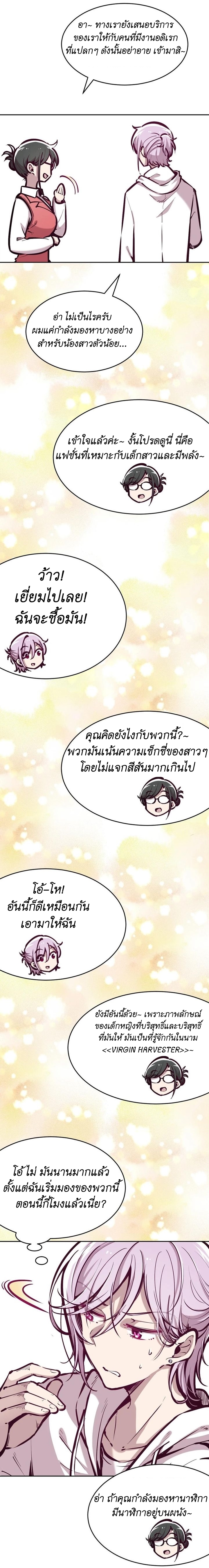 Demon x Angel can't get along! ตอนที่ 44 หน้า 18