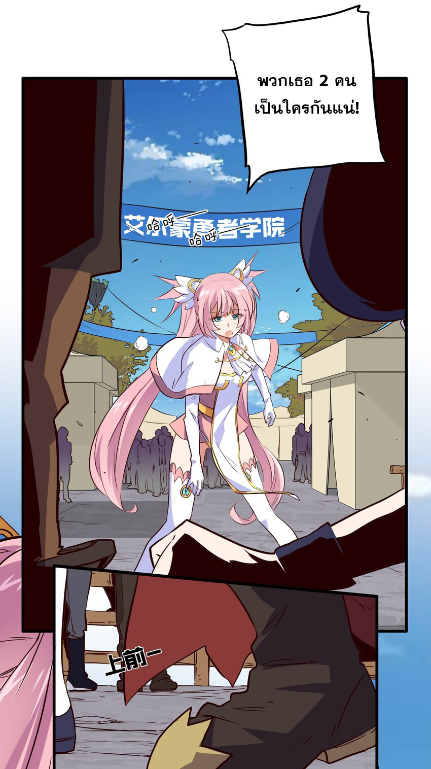 Training With The Demon King ตอนที่ 3 หน้า 21