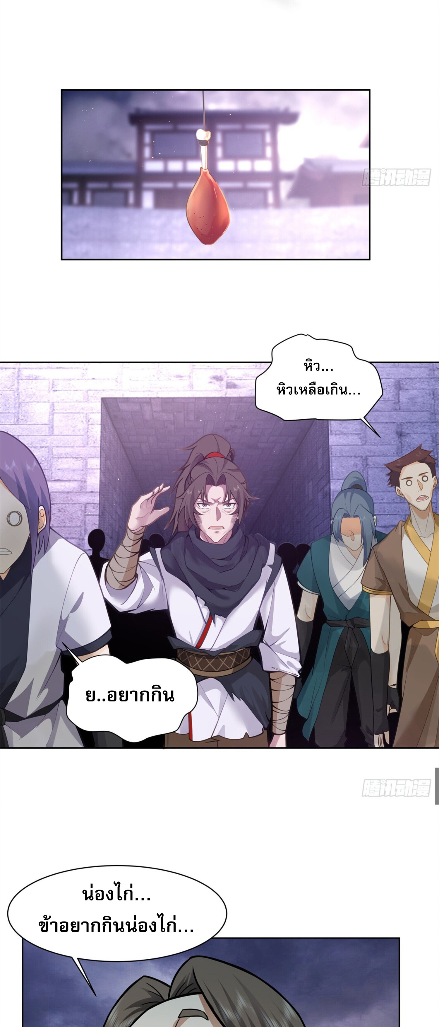 สยบฟ้าวิญญาณอสูร ตอนที่ 3 หน้า 34