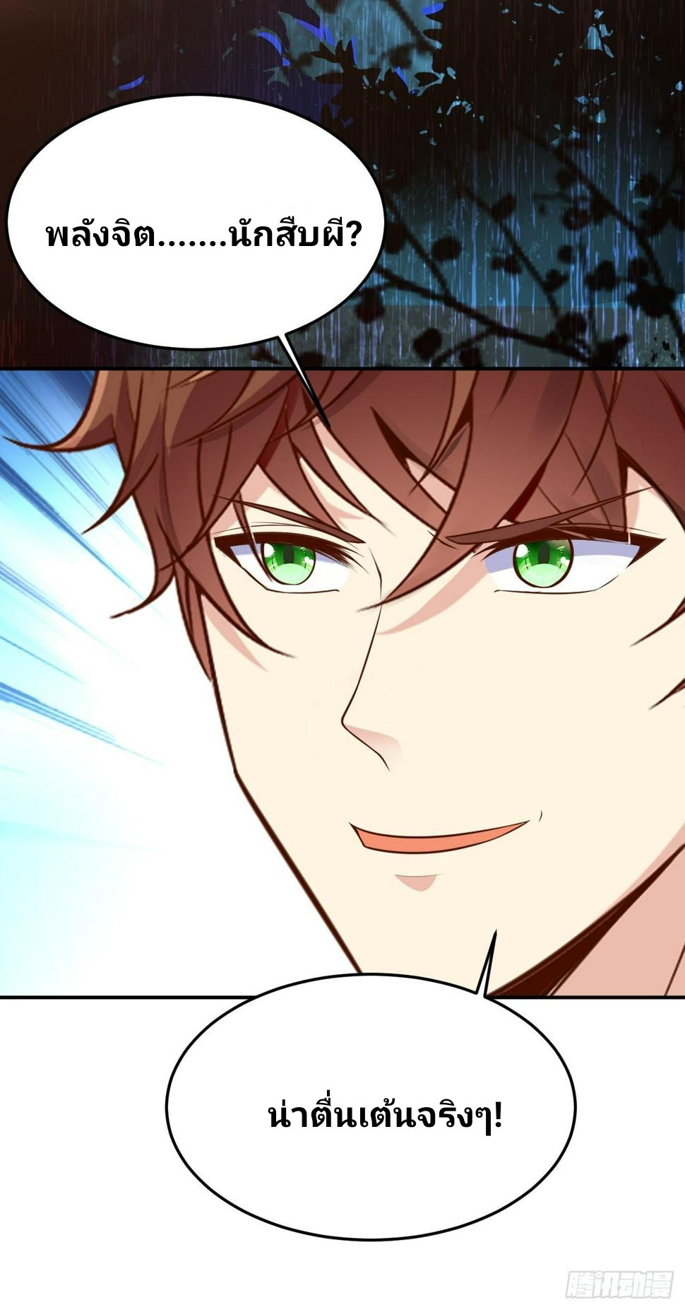 ฉันสุ่มตัวตนใหม่ทุกสัปดาห์ ตอนที่ 60 หน้า 44